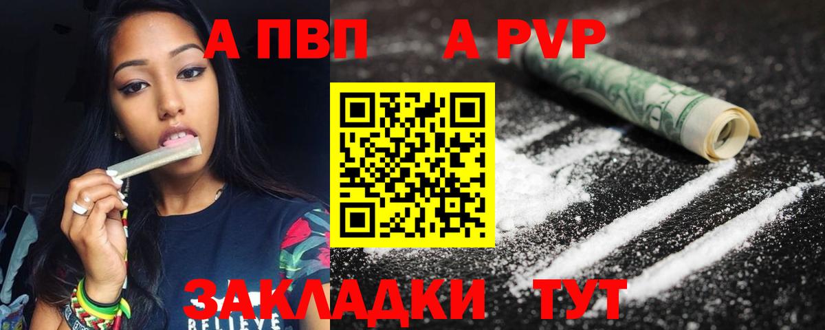 APVP крисы CK Павловский Посад