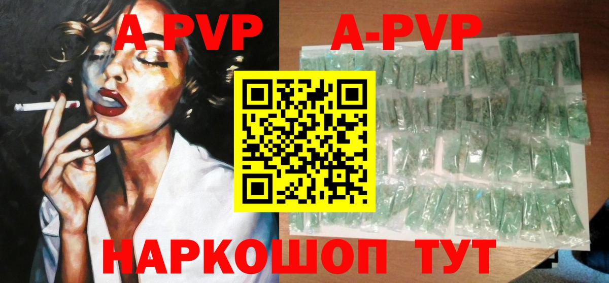 Альфа ПВП СК  Alfa_PVP СК КРИС  купить наркотик  Павловский Посад  Вход с VPN 