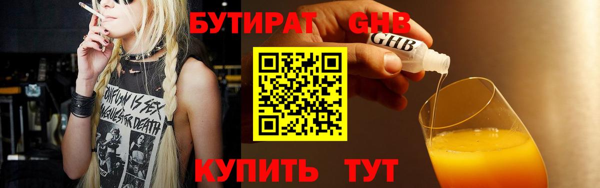 Павловский Посад  БУТИРАТ  Вход с VPN  БУТИРАТ буратино 