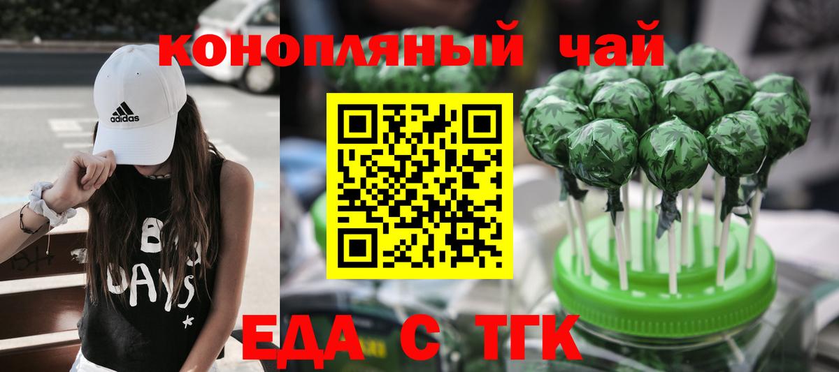 Павловский Посад  Cannafood марихуана  Вход с VPN 