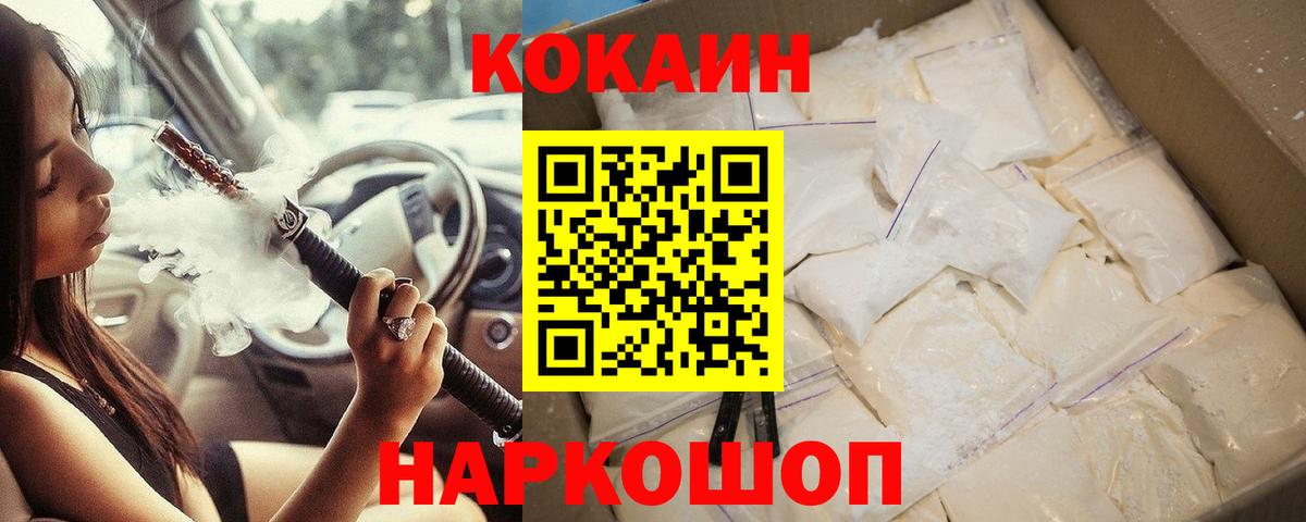 Кокаин VHQ Павловский Посад