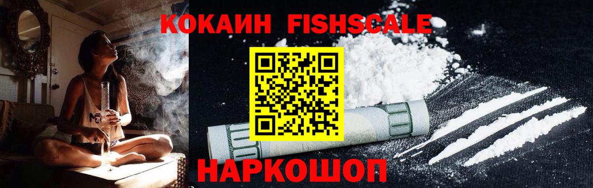 КОКАИН Эквадор  Cocaine Колумбийский  COCAIN  Вход с VPN  Павловский Посад 