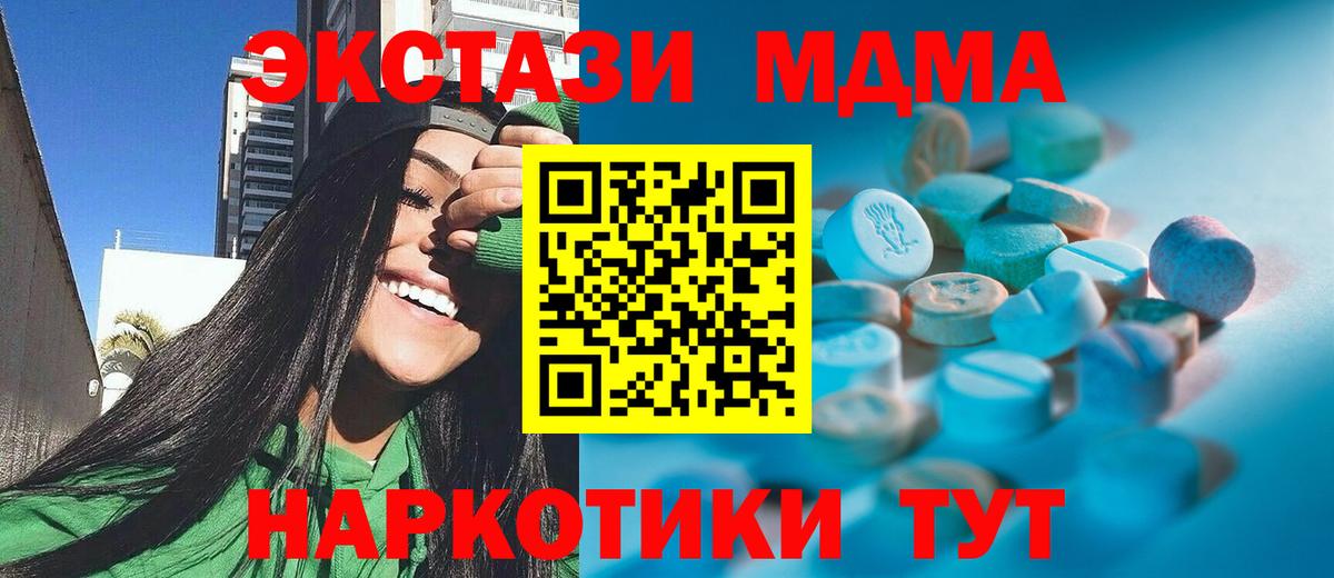 Ecstasy 250 мг Павловский Посад