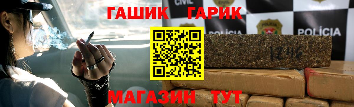 ГАШ убойный Павловский Посад