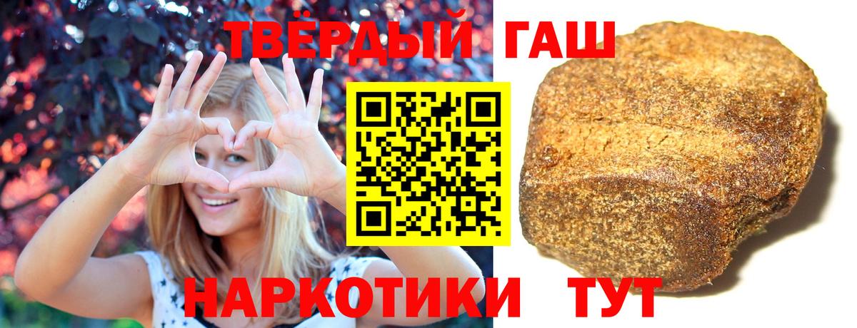 Павловский Посад  ГАШИШ VHQ  ГАШИШ 40% ТГК  Вход с VPN 