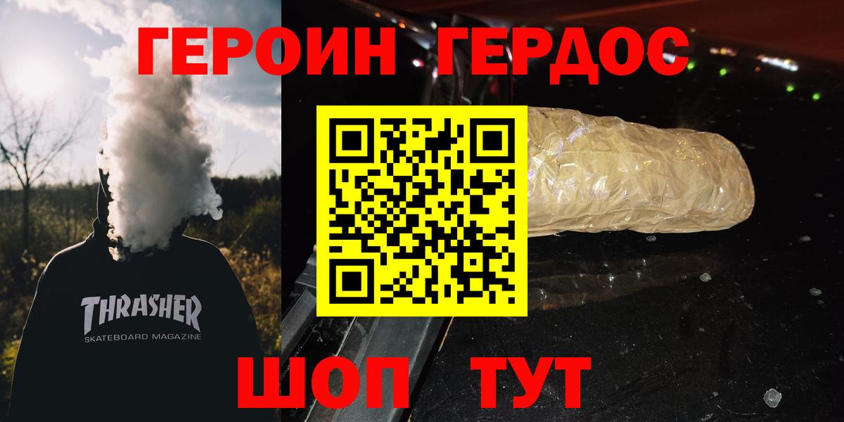 Героин белый Павловский Посад