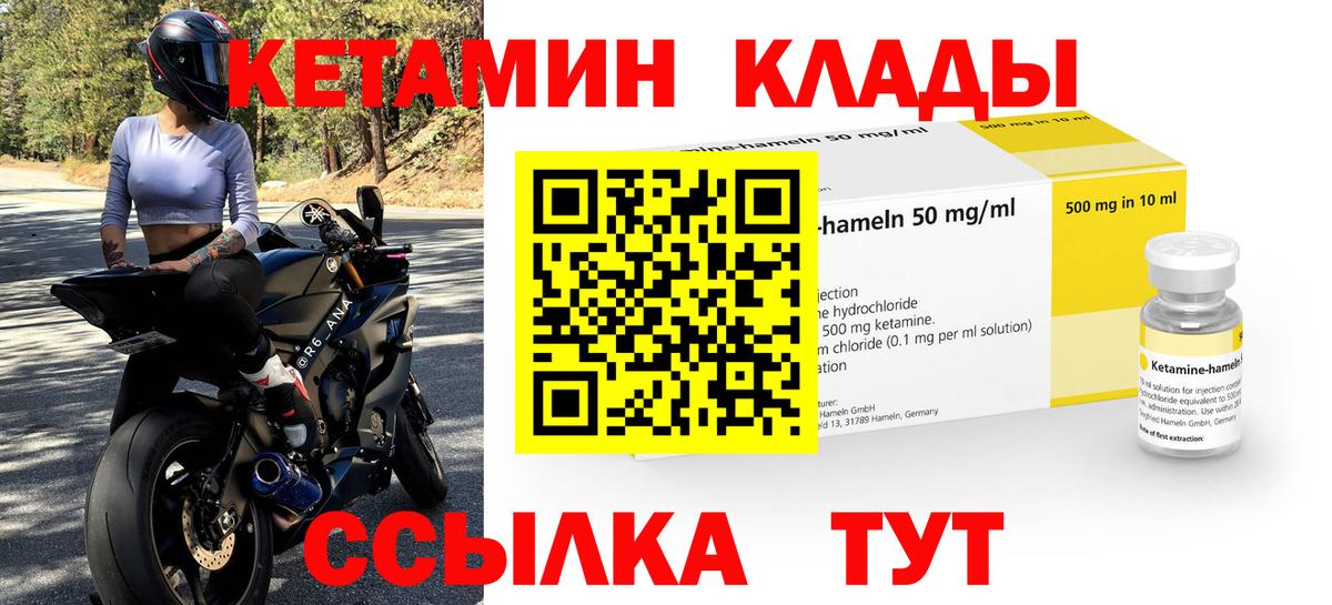 Павловский Посад  Кетамин ketamine  КЕТАМИН ketamine  Вход с VPN 
