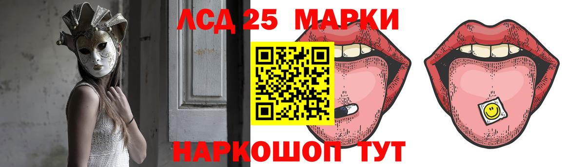 Лсд 25 экстази кислота Павловский Посад