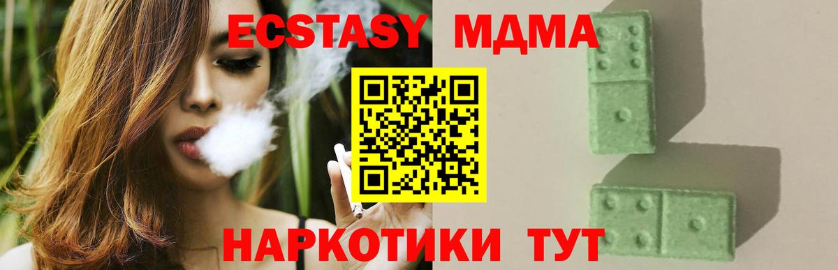 МДМА  Вход с VPN  MDMA кристаллы  Павловский Посад  MDMA кристаллы 
