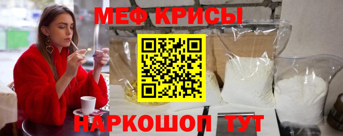 МЕФ VHQ  МЕФ мяу мяу  Павловский Посад  МЯУ-МЯУ  Вход с VPN  Мефедрон 