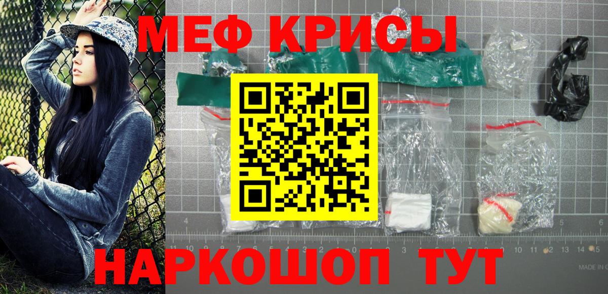 МЕФ мука Павловский Посад