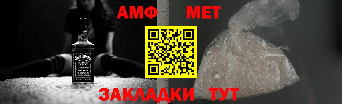 МЕТАМФЕТАМИН Methamphetamine  МЕТАМФЕТАМИН Methamphetamine  Вход с VPN  Павловский Посад 