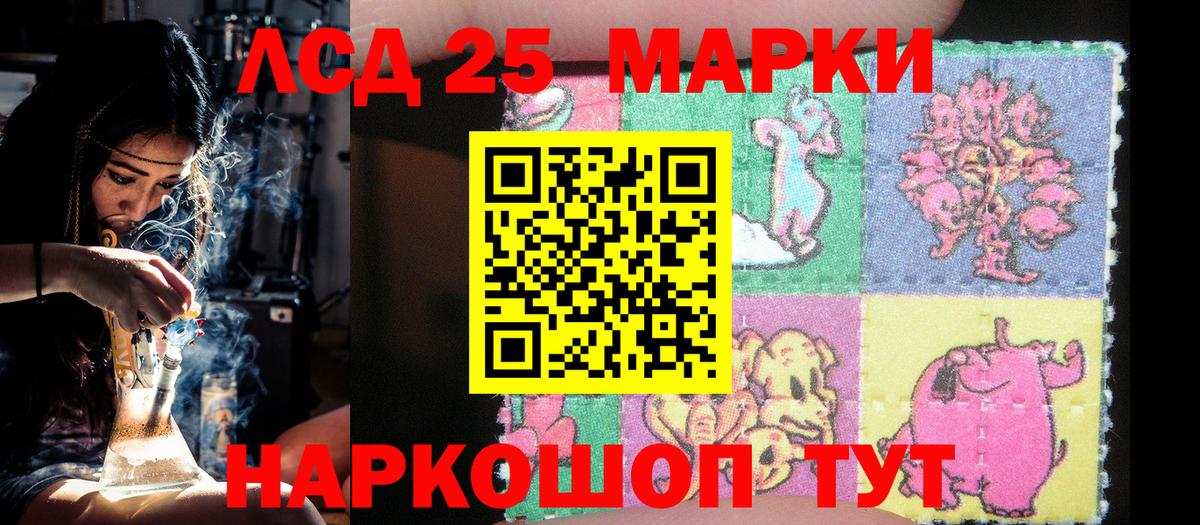 Павловский Посад  Марки 25I-NBOMe 1500мкг  Марки 25I-NBOMe  Вход с VPN 